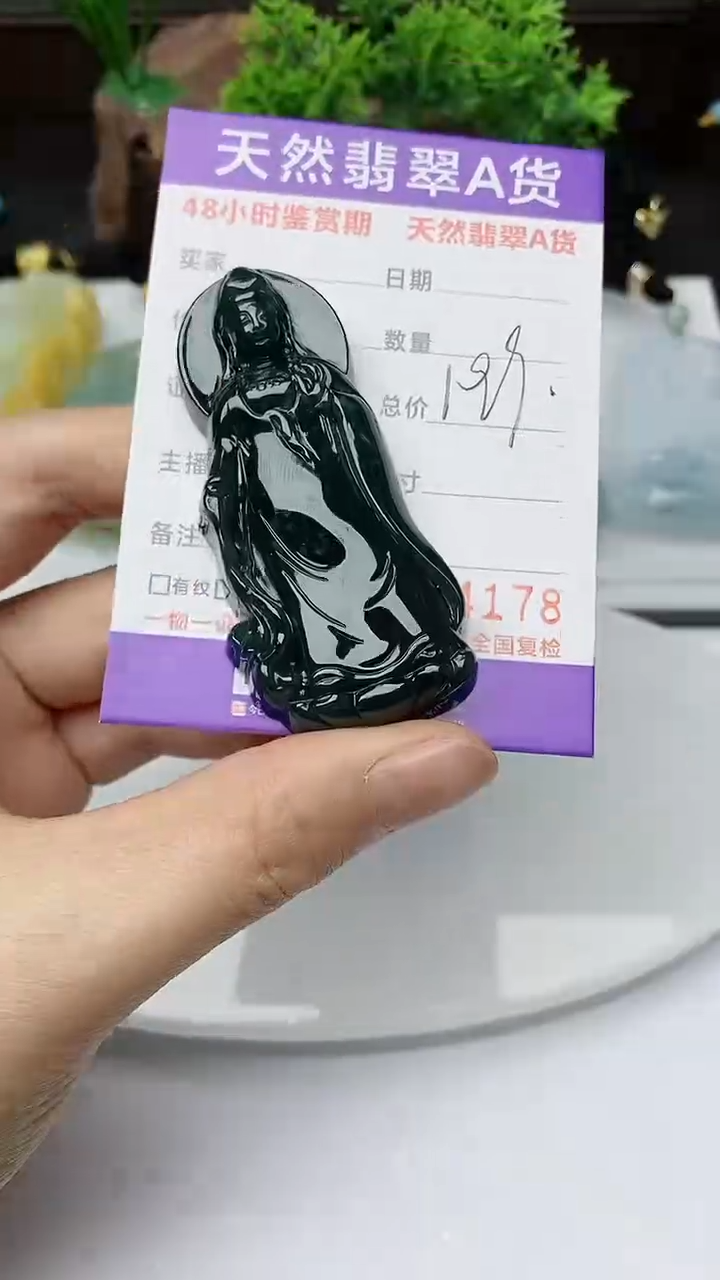 【闪购商品】翡翠颈饰未镶嵌         