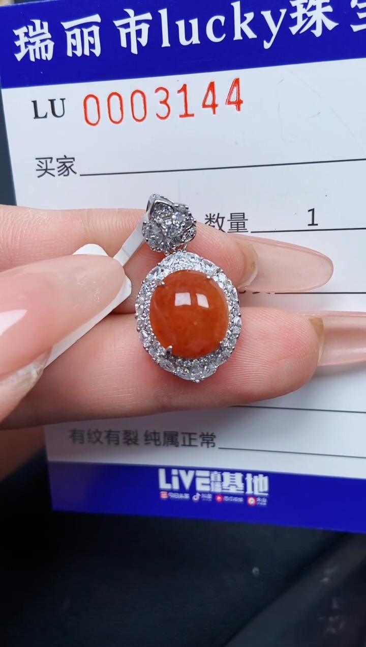 【闪购商品】翡翠颈饰银S925镶嵌3144