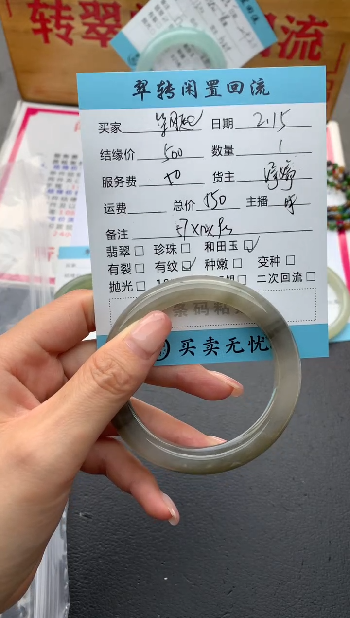 【闪购商品】和田玉手镯未镶嵌手镯