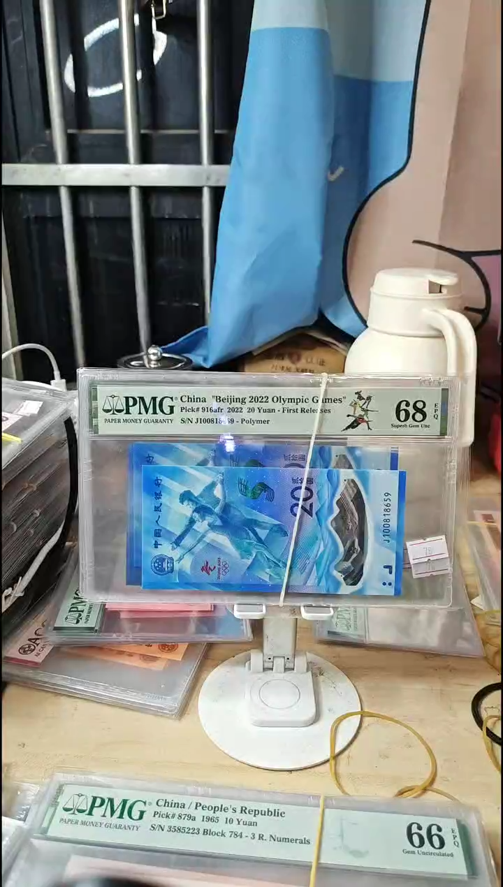 冬奥钞68分 金马号！！！