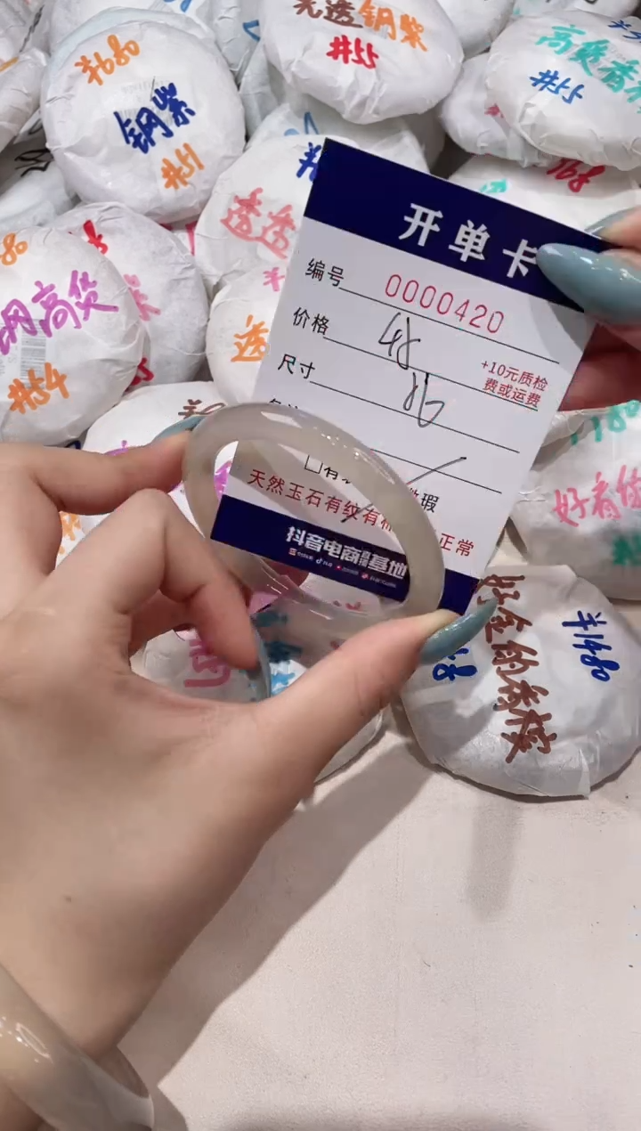 【闪购商品】玛瑙/玉髓手镯未镶嵌420