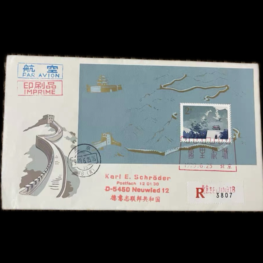 T36 万里长城 首日实寄封 （可小刀大刀绕行）