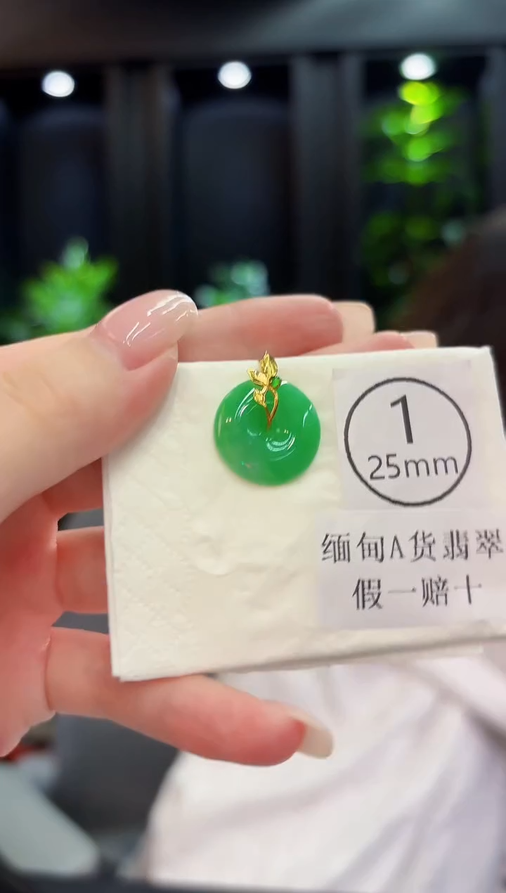 颈饰18K金镶嵌翡翠 缅料A货/支持复检/一件