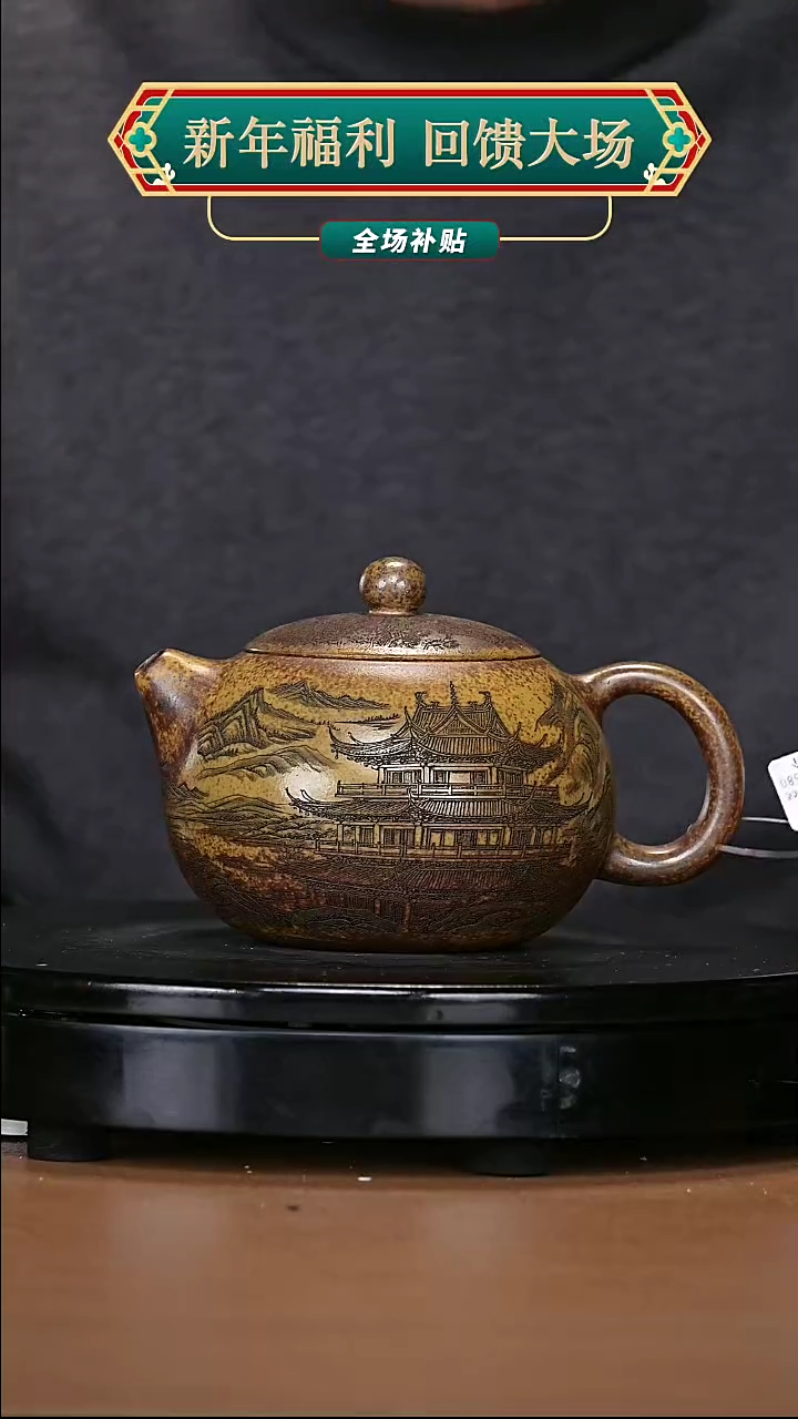 【闪购商品】宜兴原矿高端紫砂