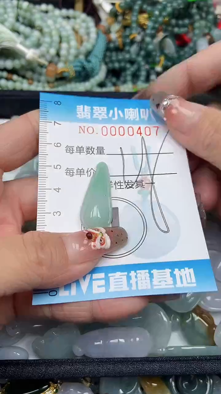 【闪购商品】翡翠颈饰未镶嵌闪购0000407多样性发其一