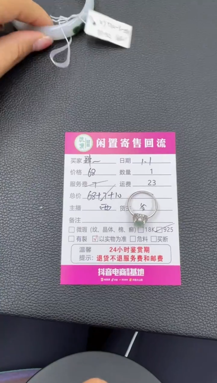 银S925镶嵌戒指翡翠肆*翡翠戒指发大财