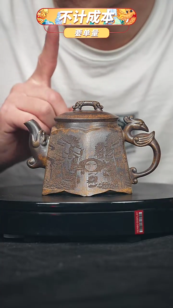 【闪购商品】宜兴原矿高端紫砂
