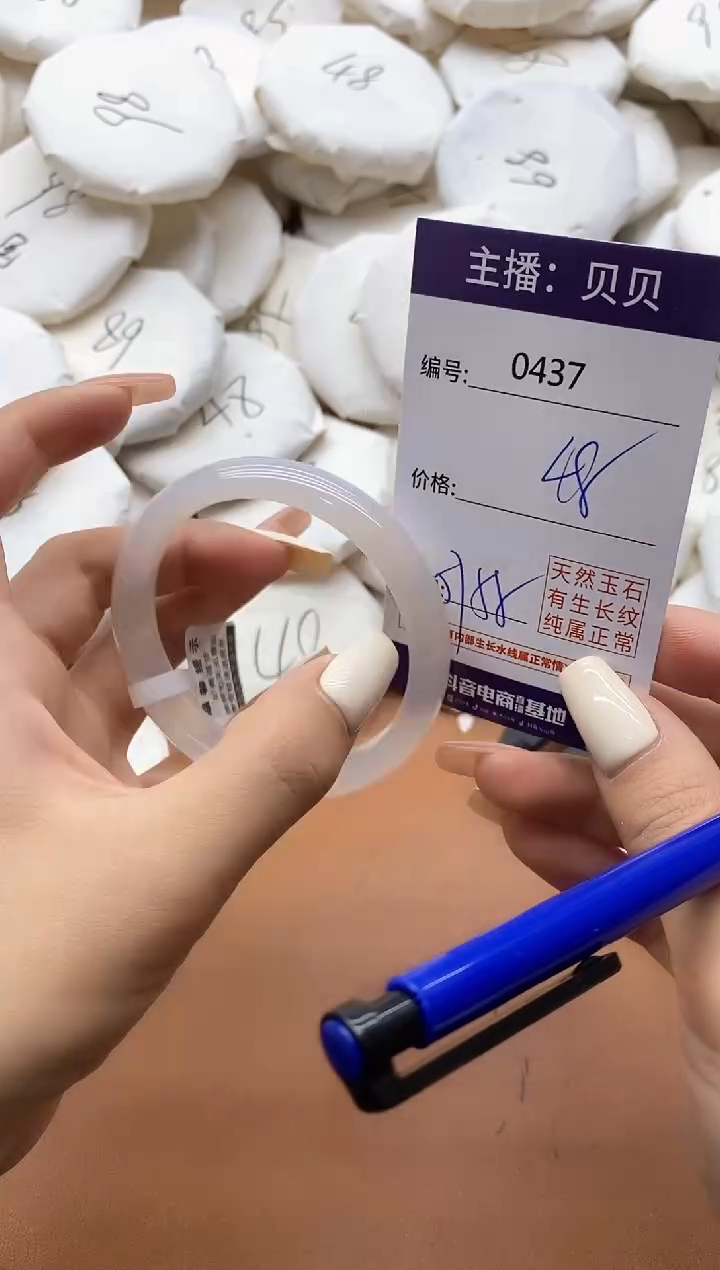 【闪购商品】玛瑙/玉髓手镯未镶嵌437