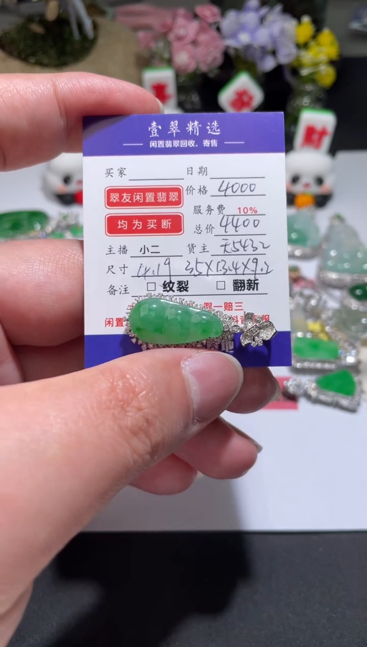 【闪购商品】翡翠挂件18K金镶嵌吊坠