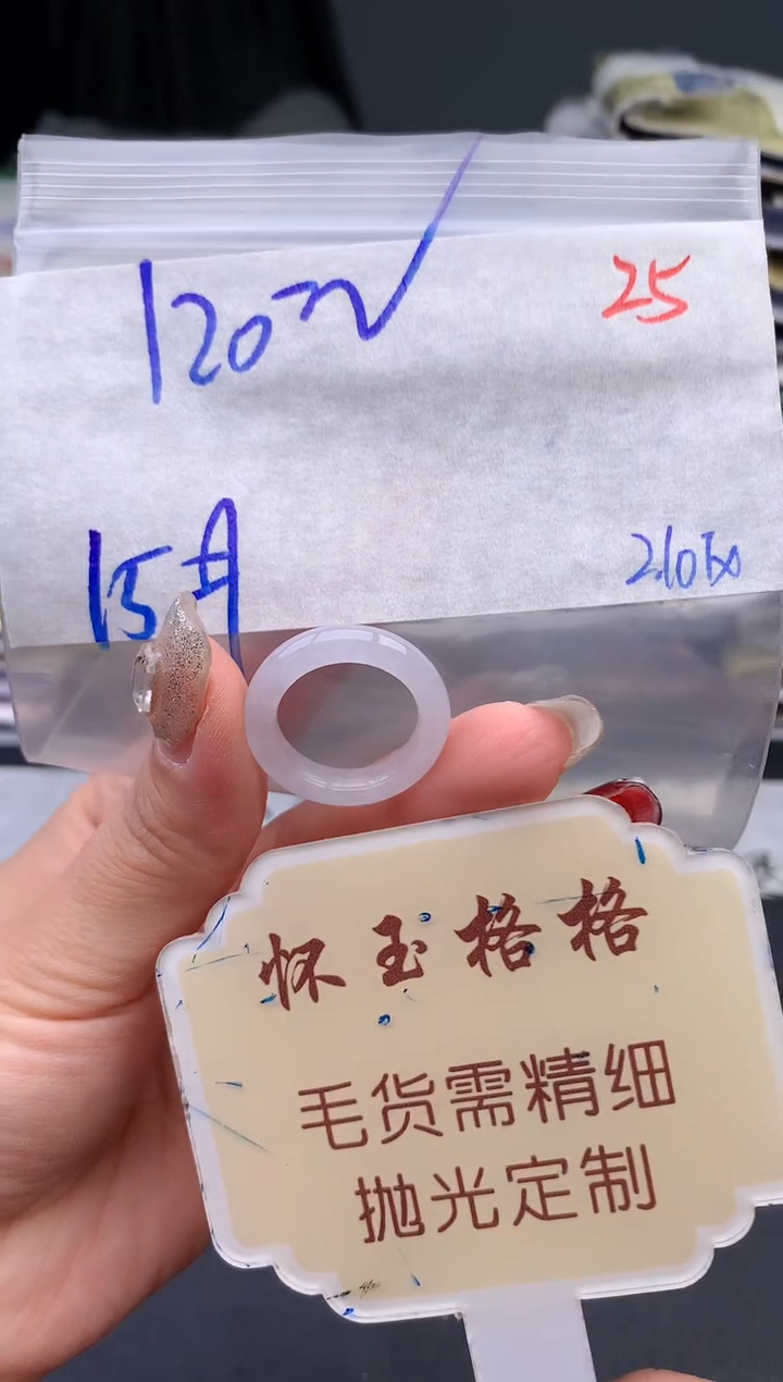 【闪购商品】定制翡翠未镶嵌毛货需精细抛光+25挂件1件+120元
