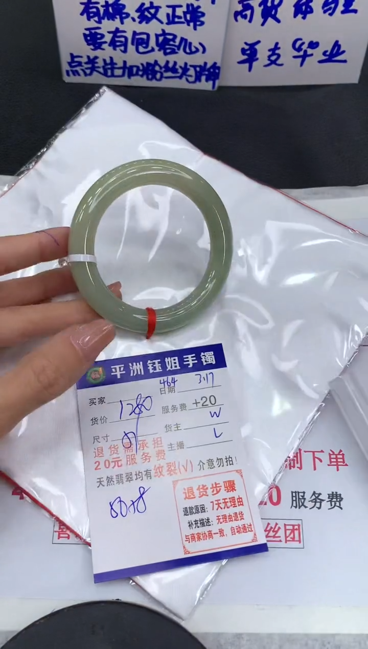 【闪购商品】翡翠未镶嵌手镯111111111111