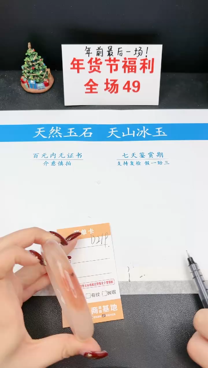 【闪购商品】石英质玉手镯未镶嵌219D 