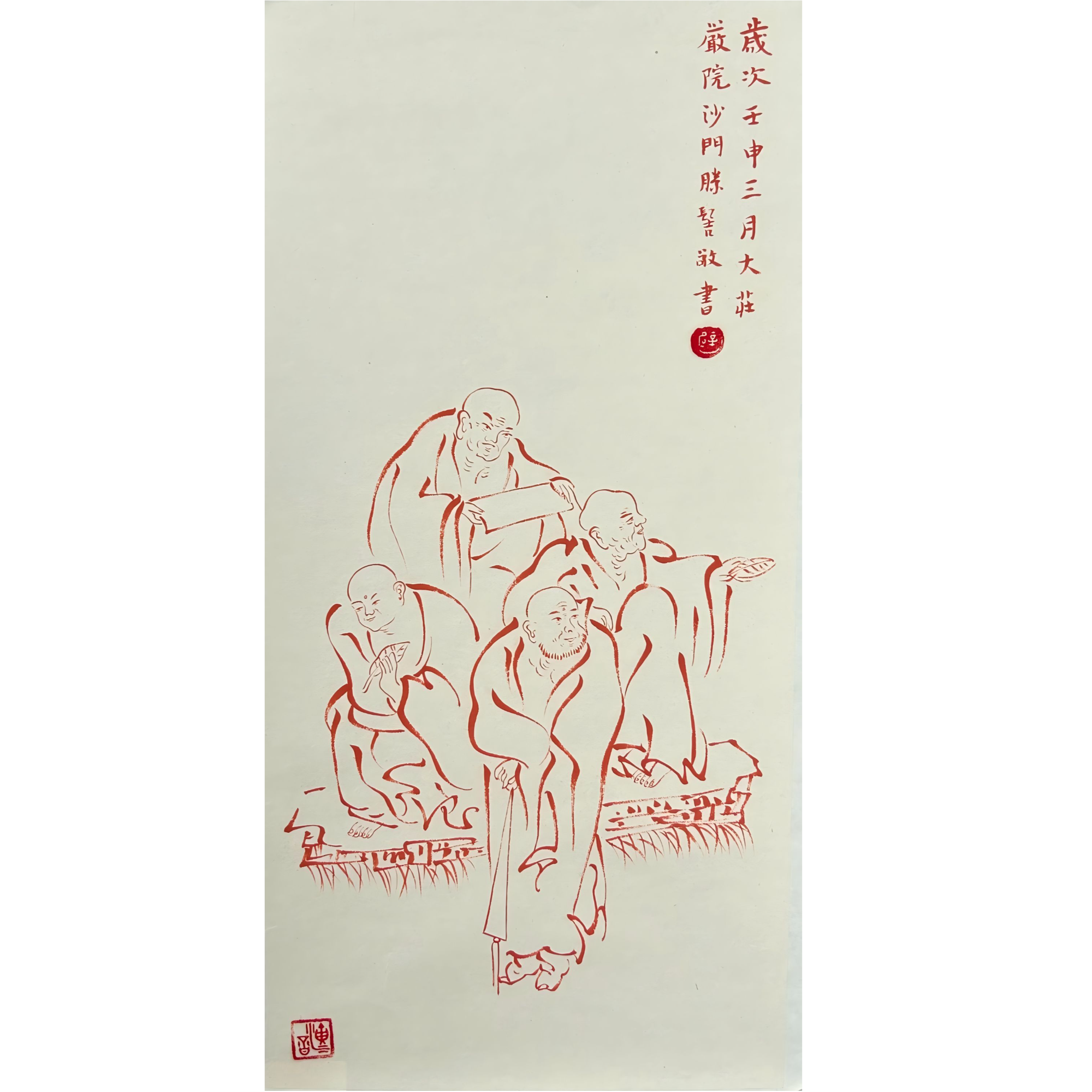 HY-2-097 人物 尺寸24*50 纸本托底