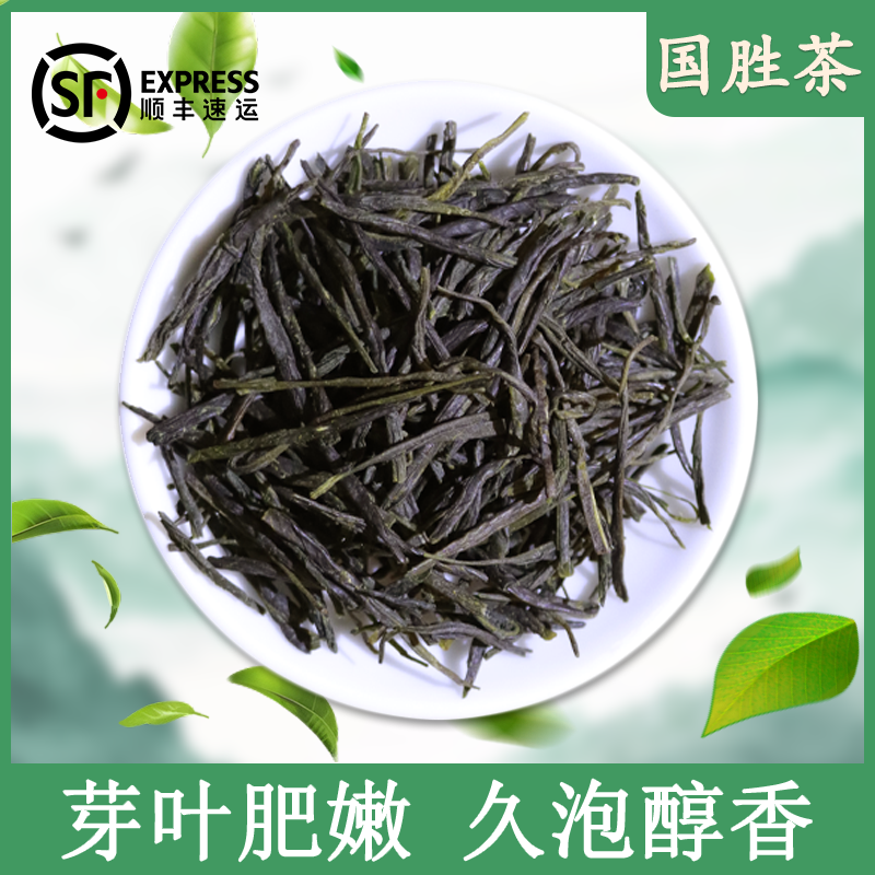 【新号福利】2025攀枝花新茶国胜一级毛峰办公室口粮茶绿茶浓香支持