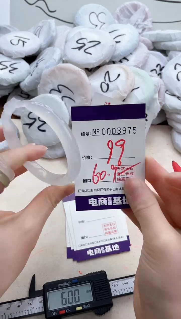 【闪购商品】玛瑙/玉髓手镯未镶嵌3975