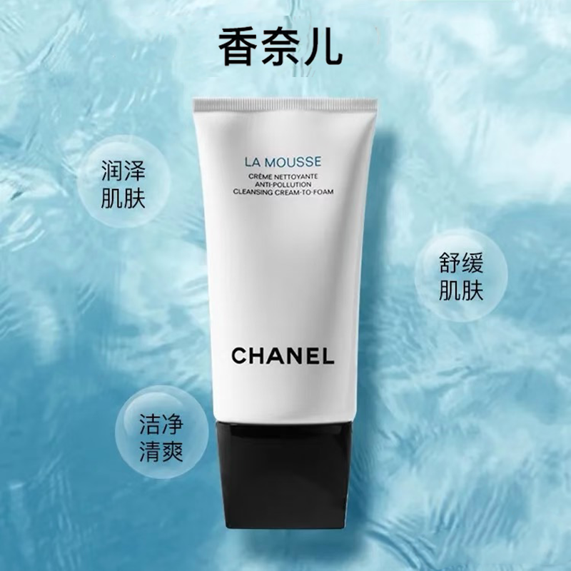 【临期27年】Chane`l香奈`儿山茶花洗面奶清洁泡沫清爽洁面乳