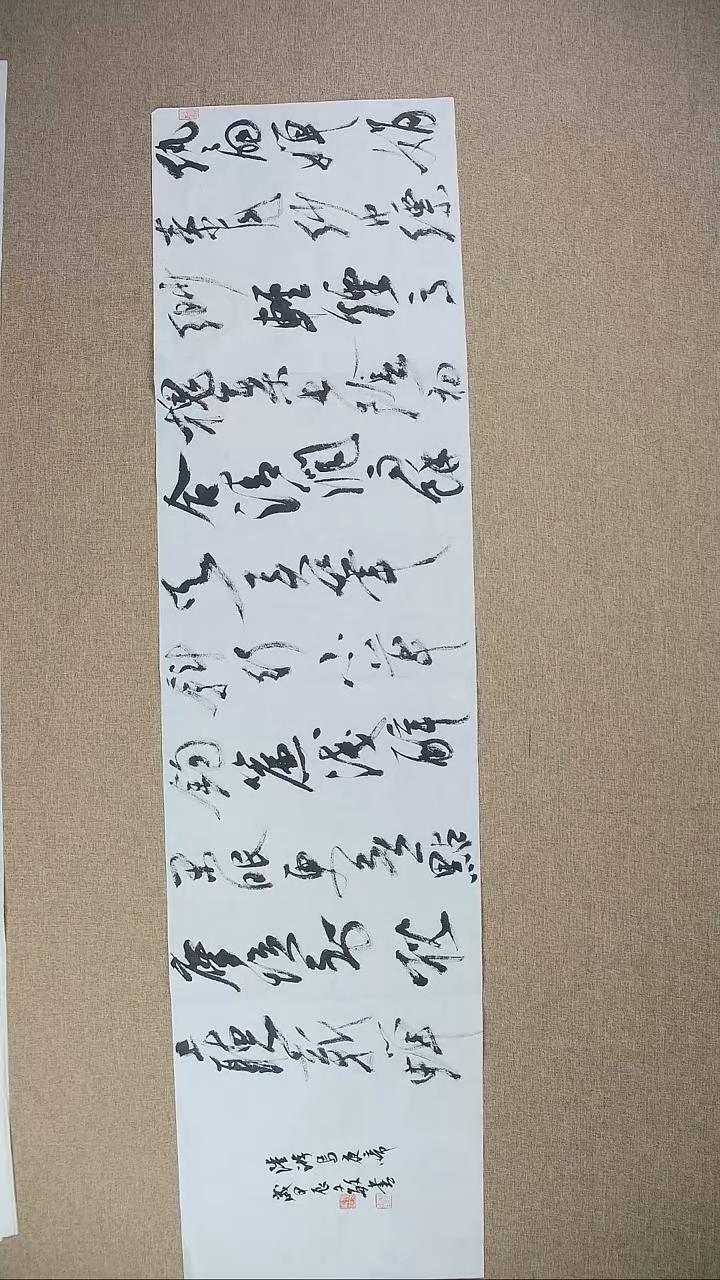 【闪购商品】书法张文敏138*35草书作品