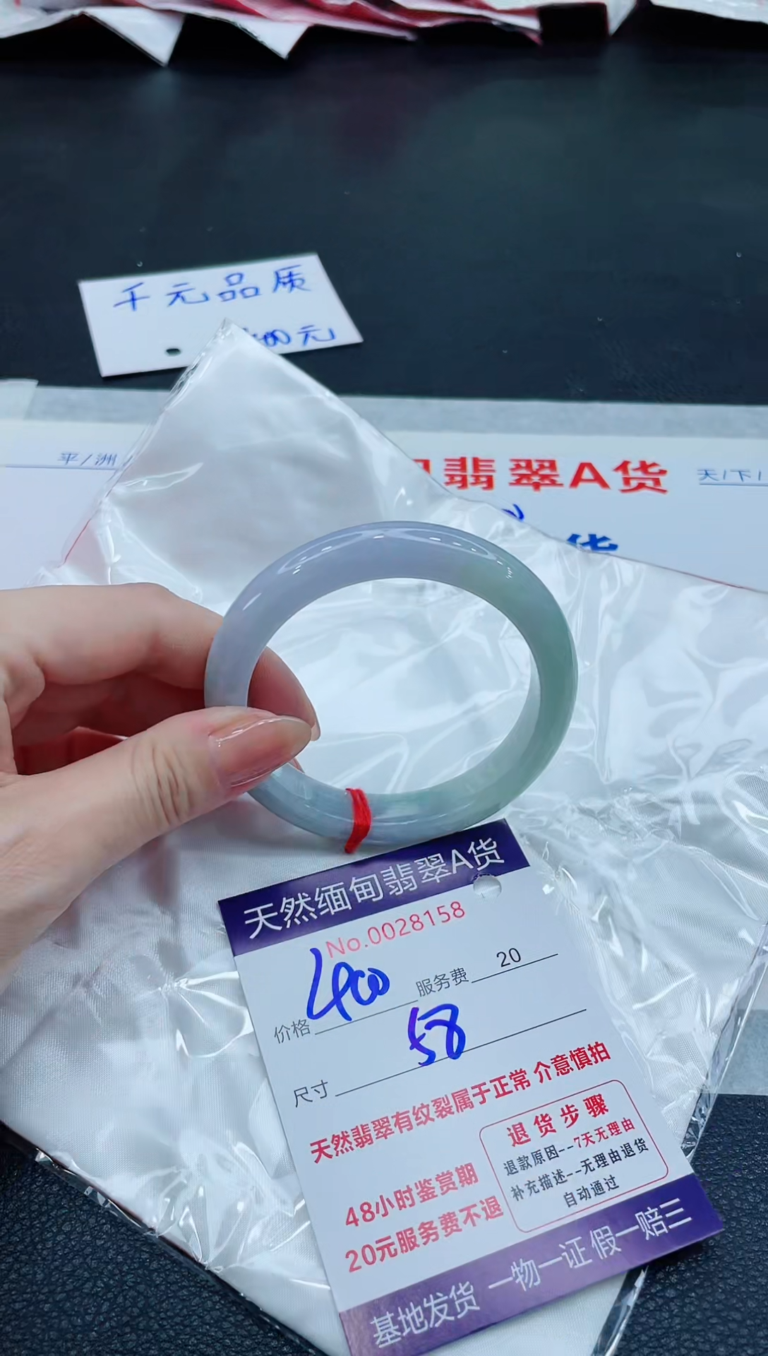 翡翠手镯（圆镯）未镶嵌400.0000