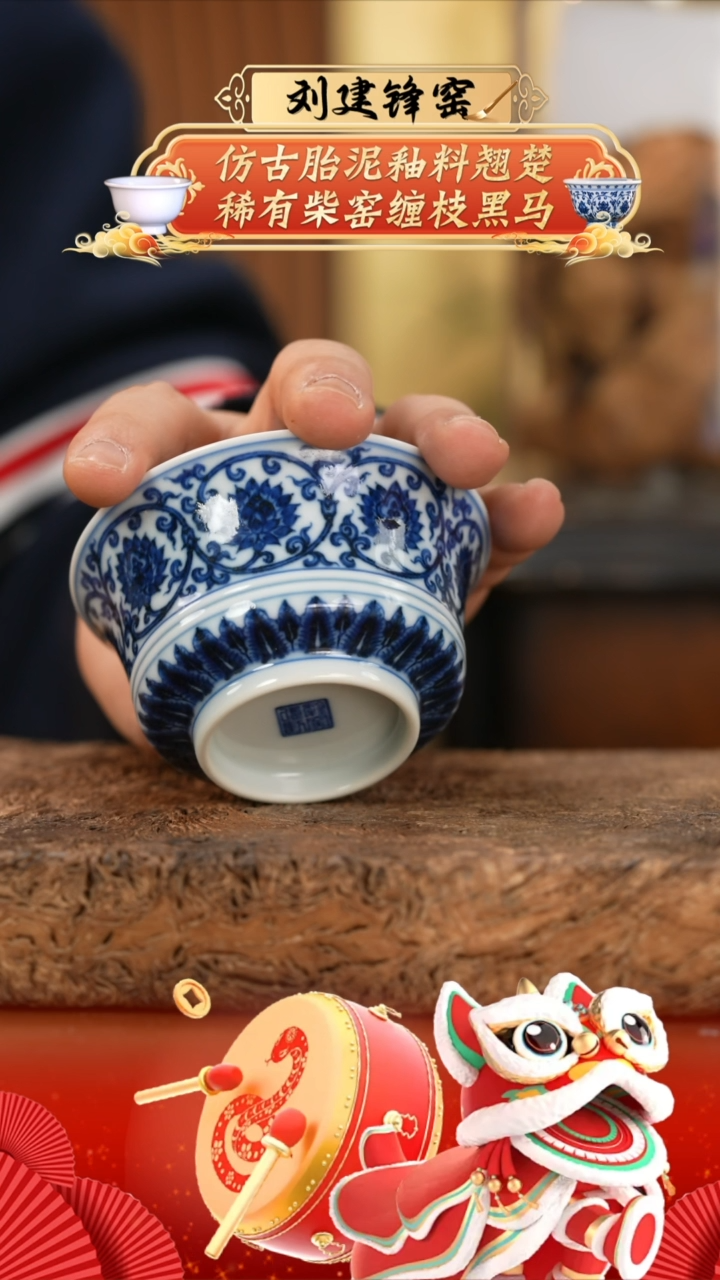 【闪购商品】杯刘建峰仿明佛莲马蹄杯