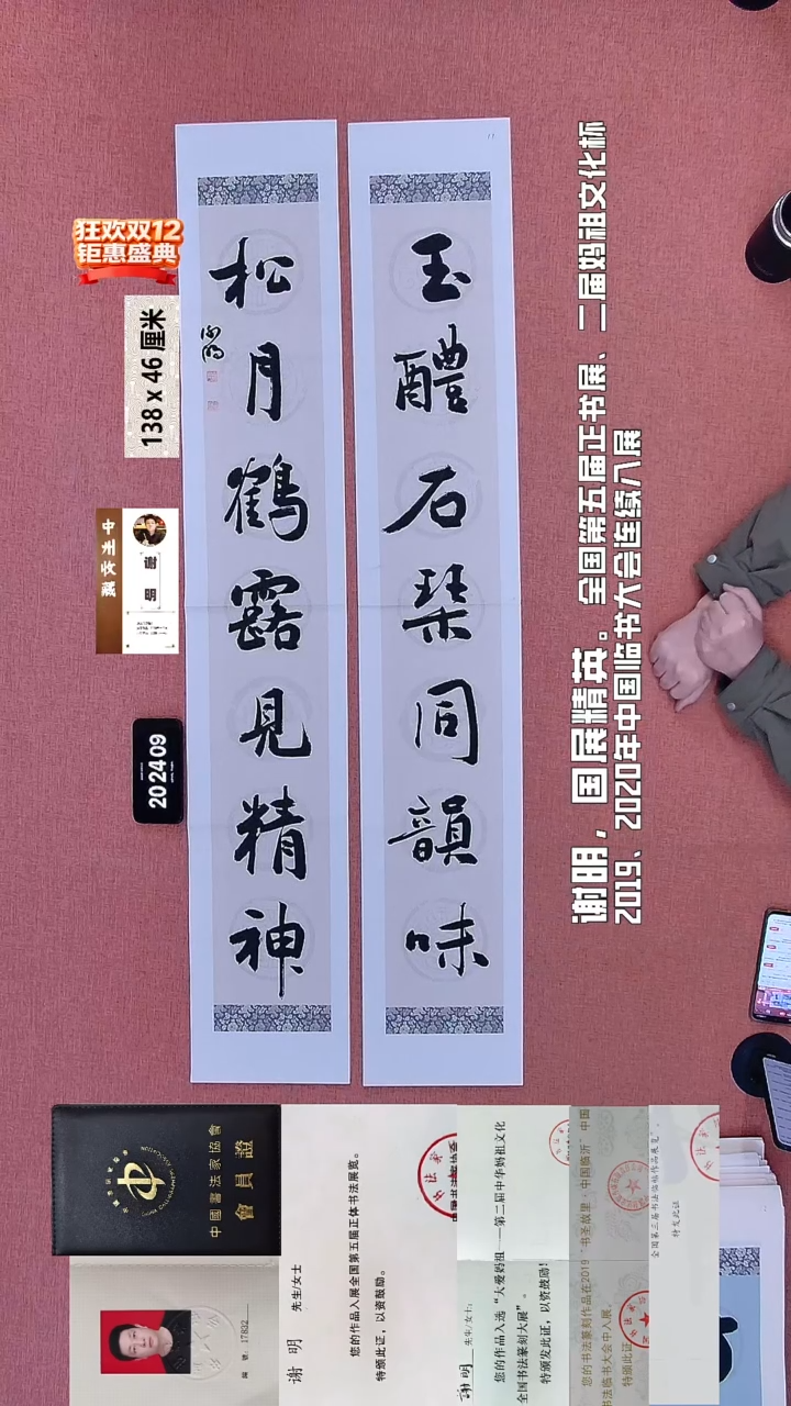 书法11    谢老师书法作品