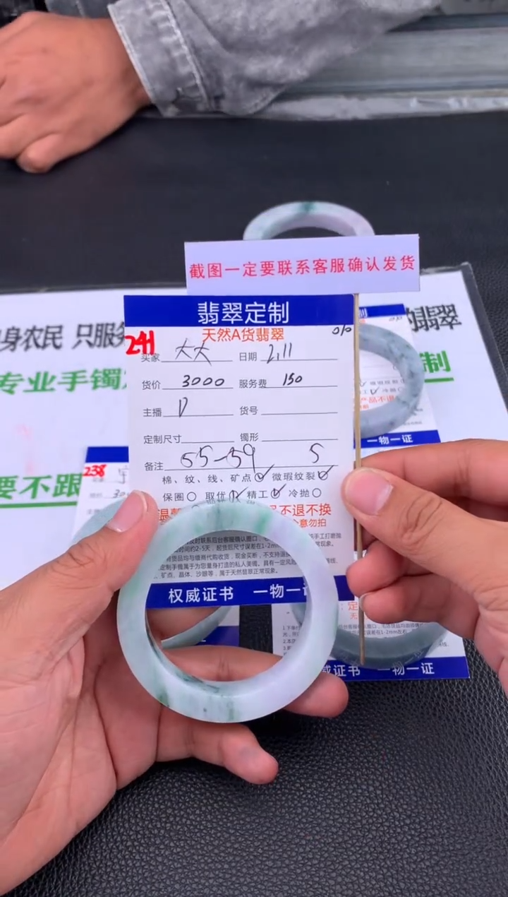【闪购商品】定制翡翠未镶嵌241#手镯定制链接