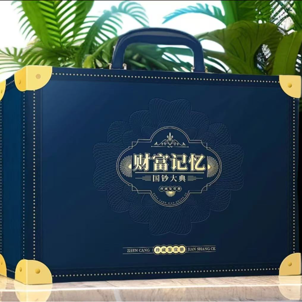 退市第四套人民币 财富记忆 十全十美套装 国钞鉴定评级68E 纸币
