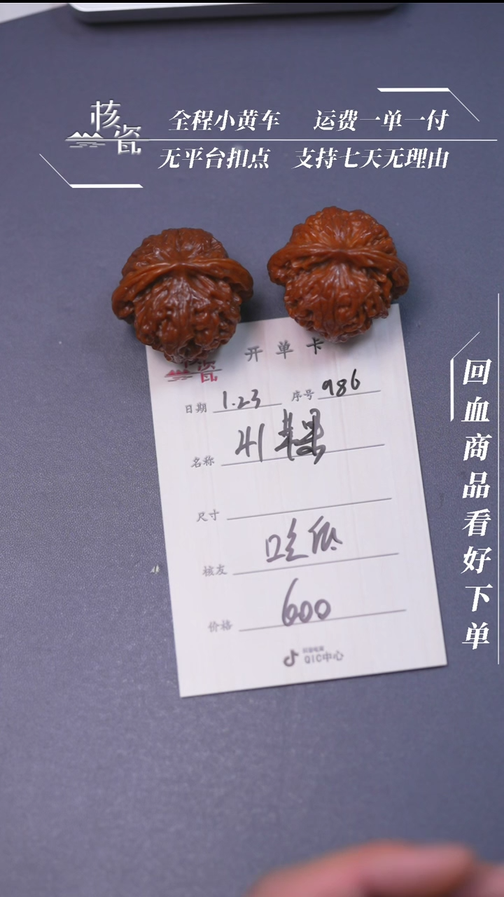 【闪购商品】文玩核桃把件41苹果986