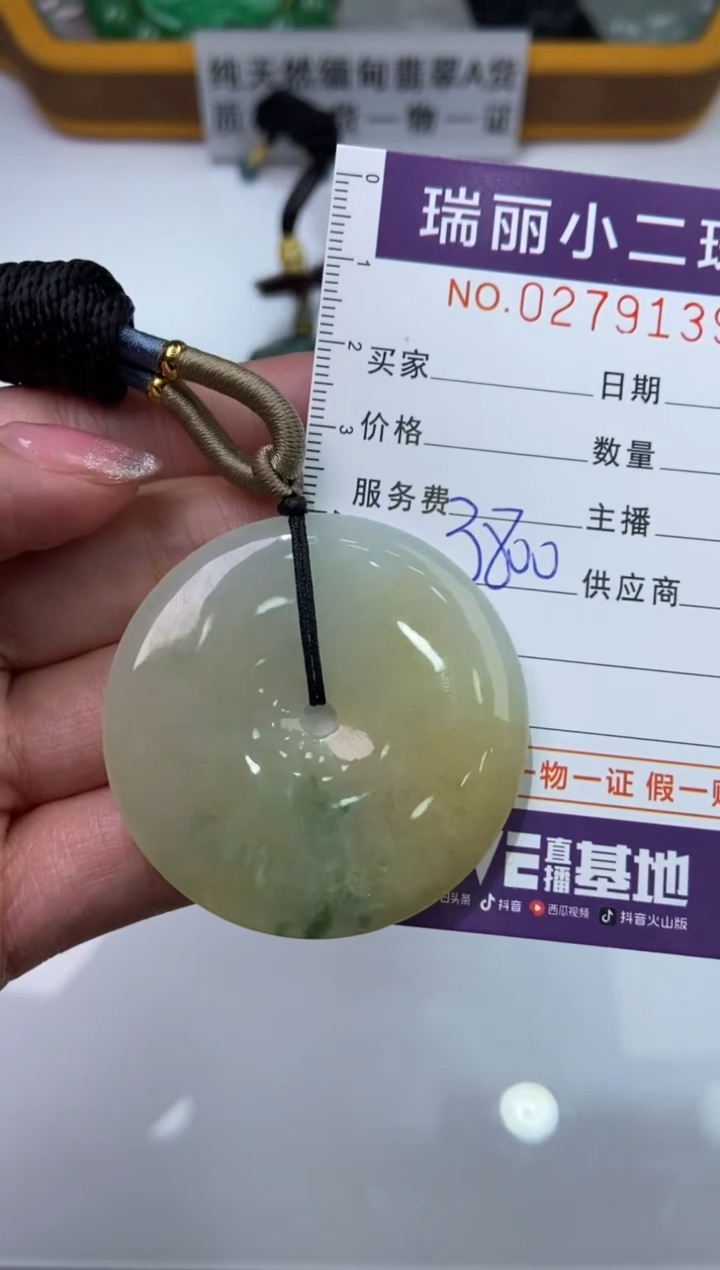 【闪购商品】翡翠颈饰未镶嵌279139