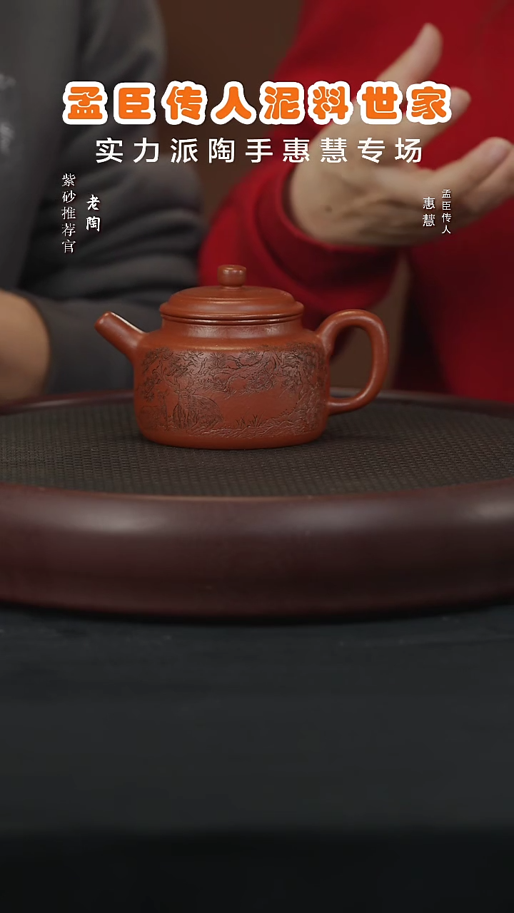 【闪购商品】紫砂茶壶陶PT25惠慧德钟 鹿孟臣朱泥230cc