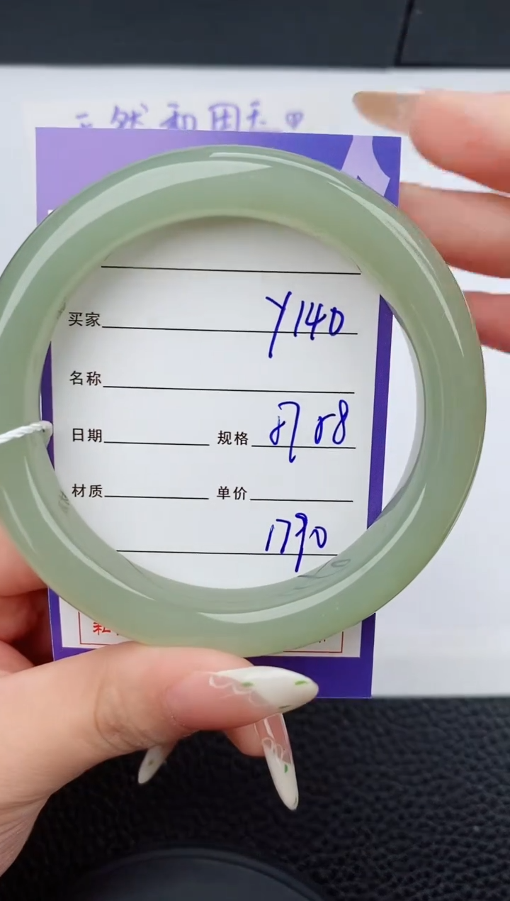 【闪购商品】和田玉手镯未镶嵌140碎玉微色差T4