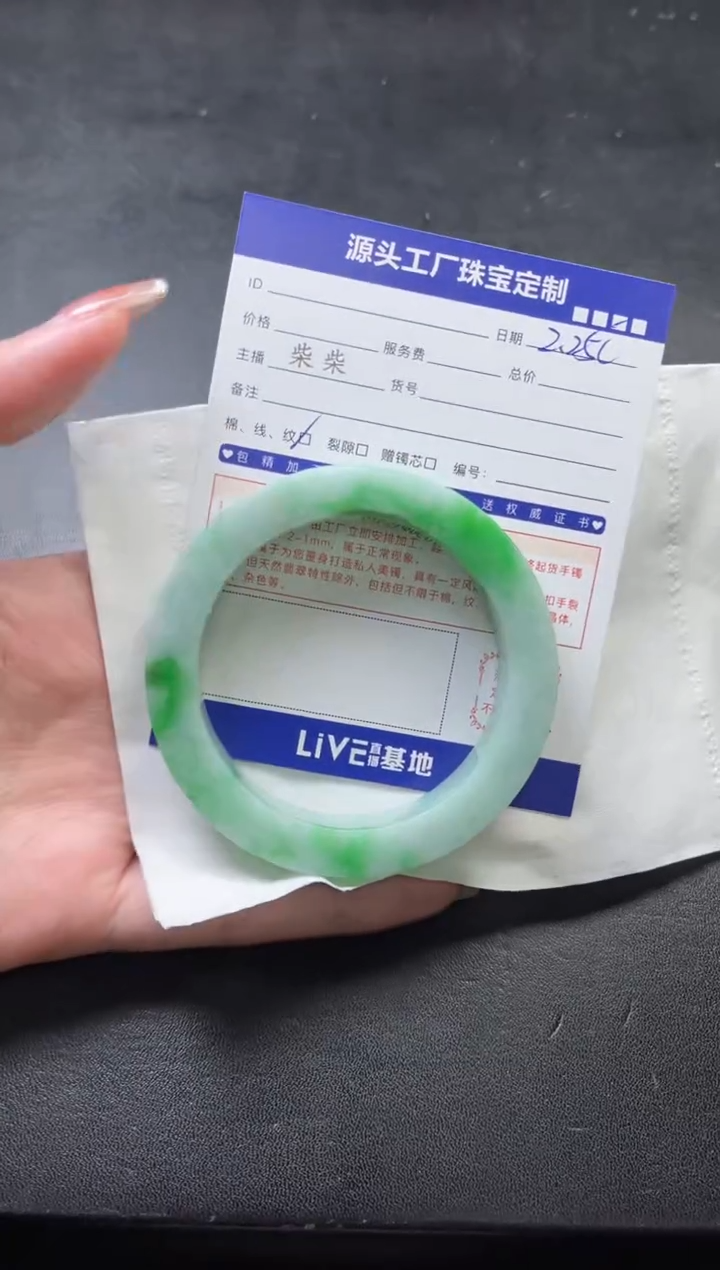 【闪购商品】定制翡翠手镯未镶嵌定制产品不退不换