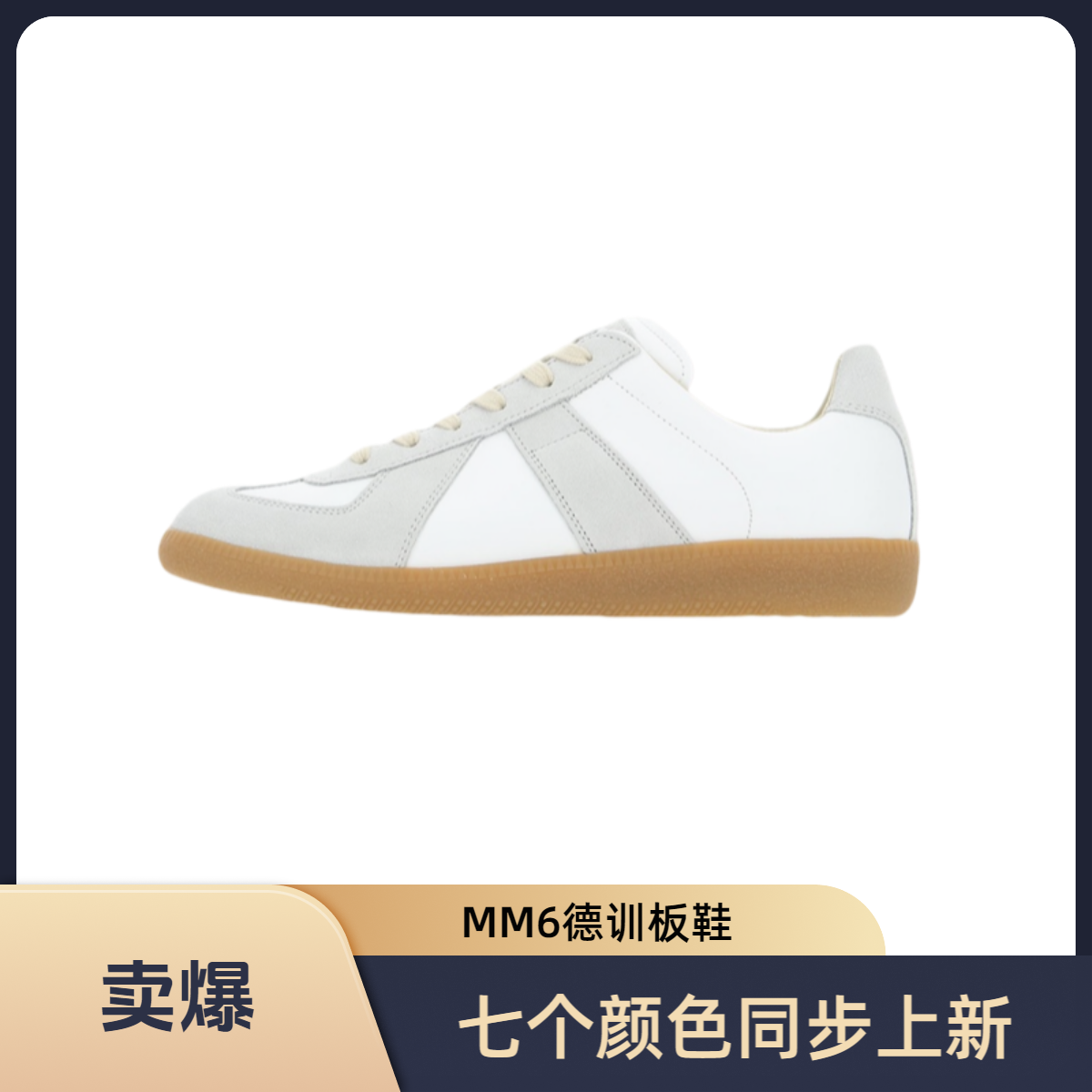 【多配色】MM6新款复古休闲运动德训平底板鞋男女同款真皮手工单鞋