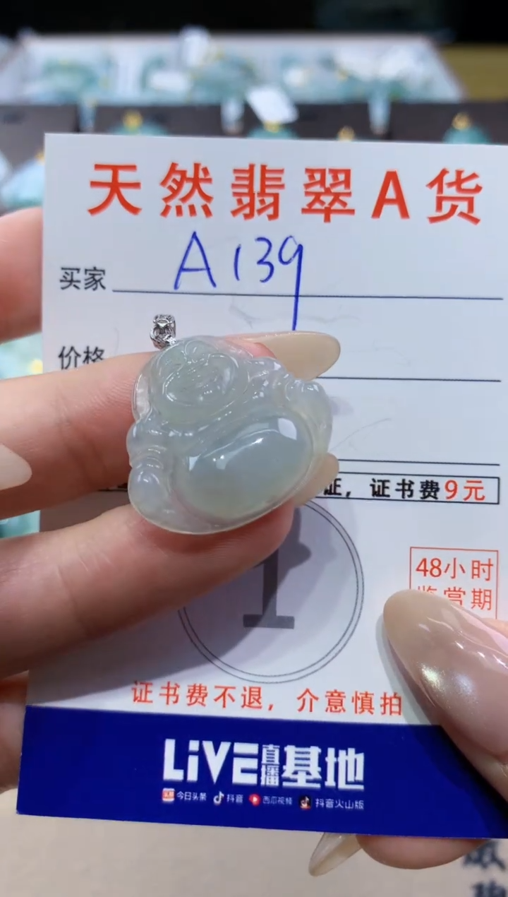 颈饰未镶嵌翡翠天然缅甸翡翠A货挂件 