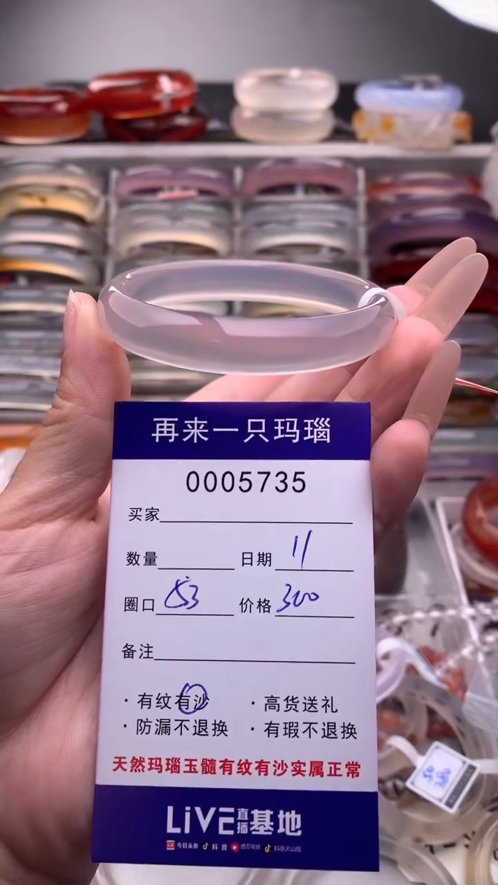 【闪购商品】玛瑙/玉髓手镯未镶嵌5735