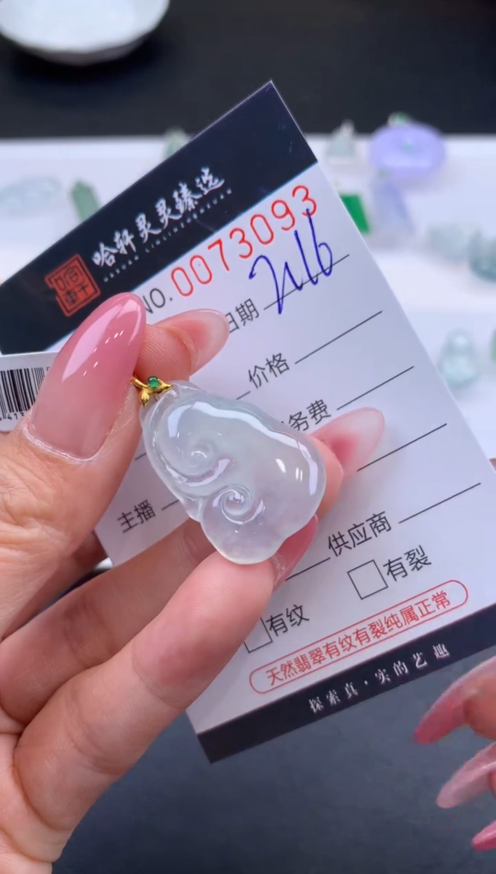【闪购商品】翡翠挂件未镶嵌哈轩 挂件1