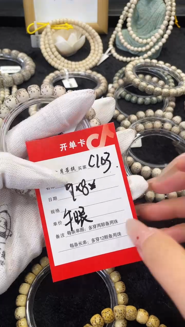 【闪购商品】星月菩提手串C103海南星月菩提单圈手串9X8