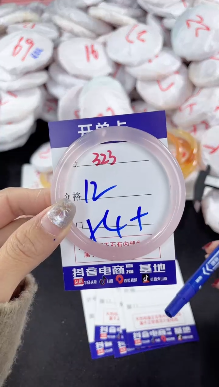 【闪购商品】玛瑙/玉髓手镯未镶嵌323