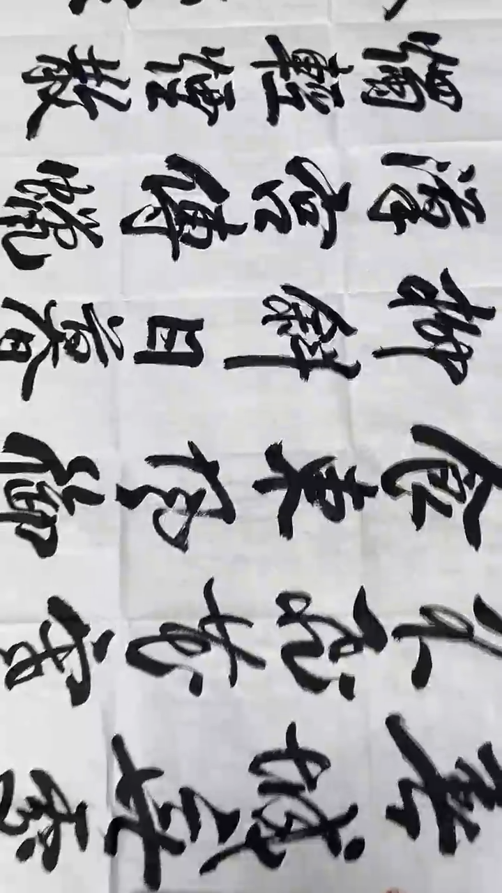 书法绘画书法绘画