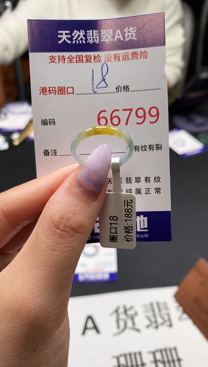 未镶嵌戒指翡翠天然A货翡翠6799