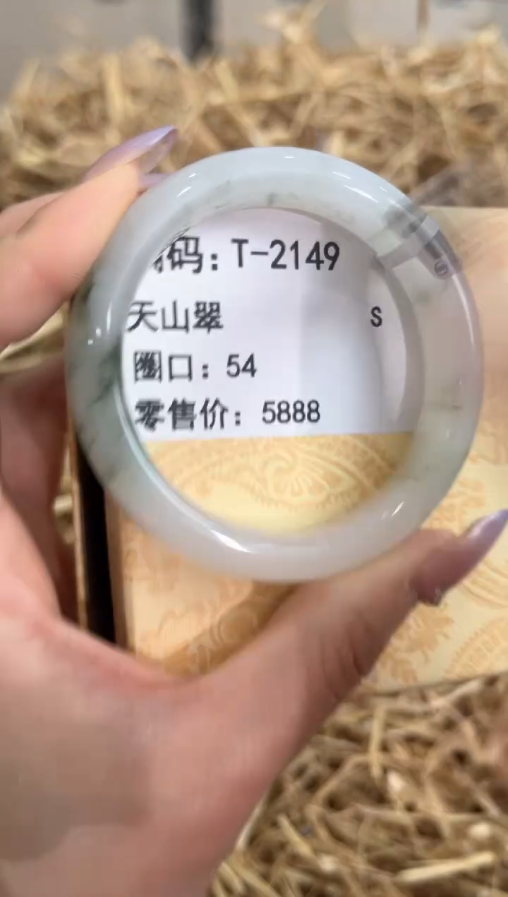 未镶嵌手镯石英质玉T-2149
