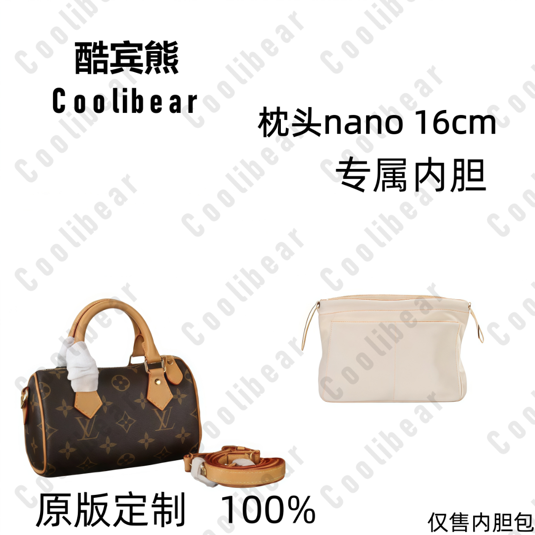 A008 适用于nano枕头16cm内胆包内衬包收纳整理包撑型