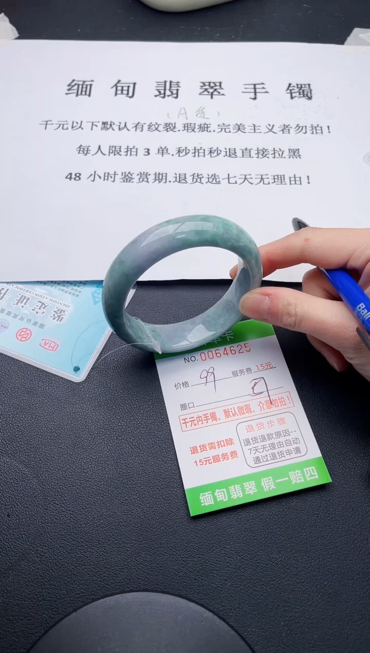 【闪购商品】翡翠手镯未镶嵌25天然A货翡翠