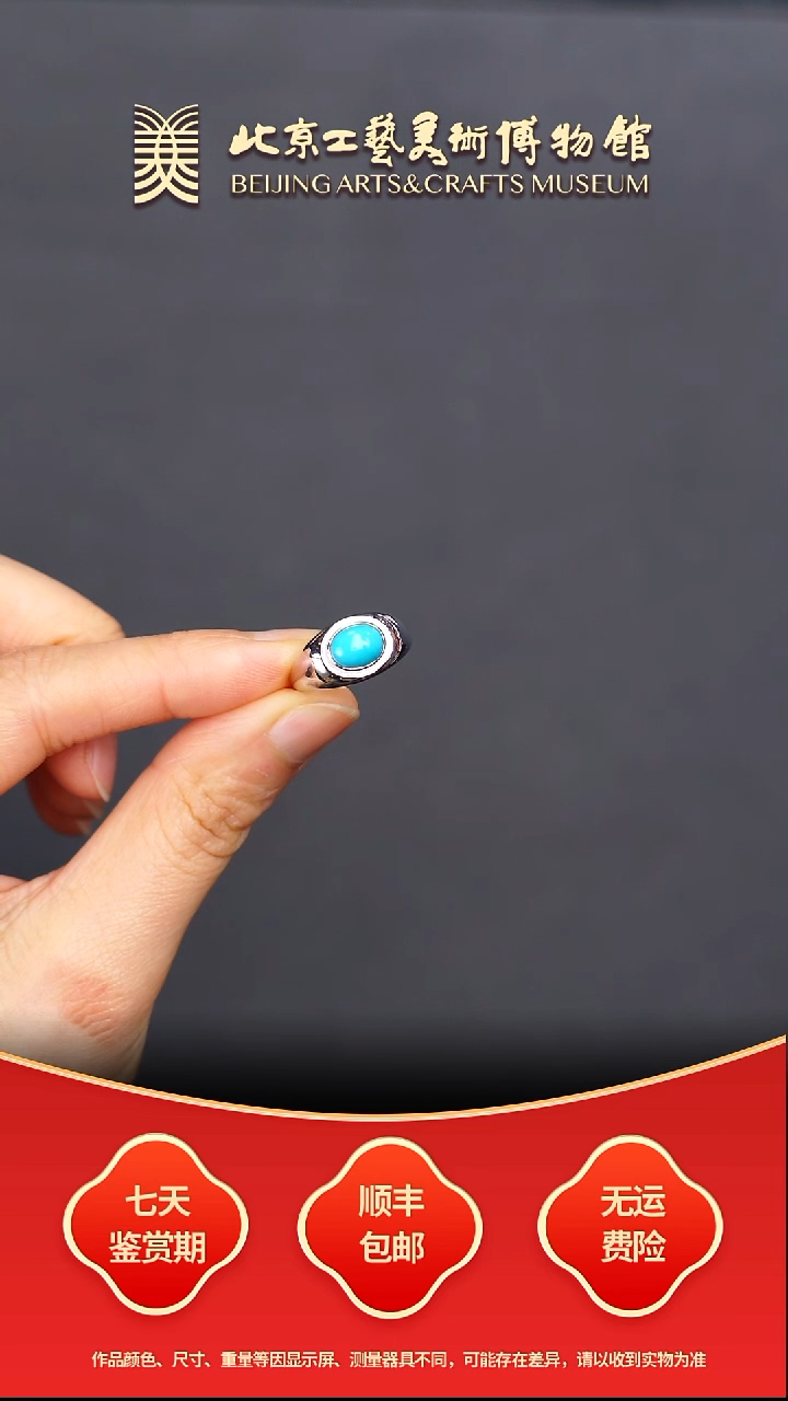 银S925镶嵌绿松石戒指B1227GMD788（多样性发其一）男戒