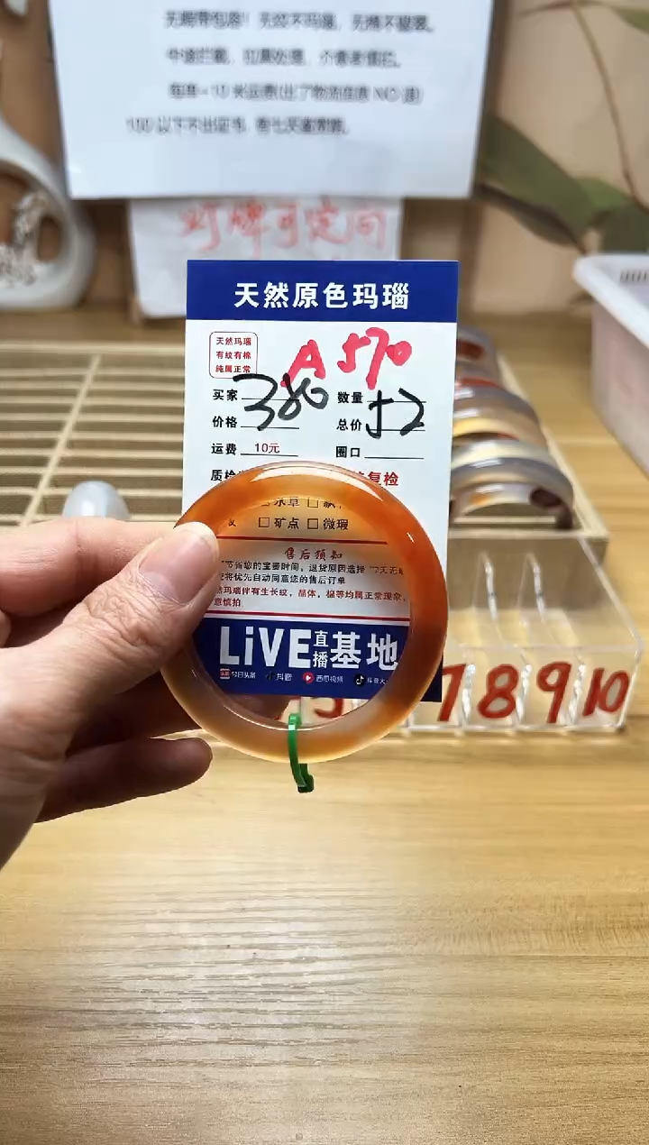 【闪购商品】玛瑙/玉髓手镯未镶嵌A570