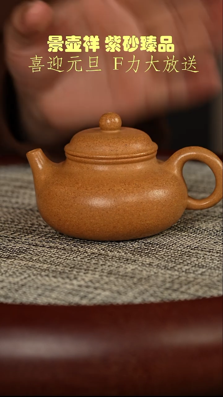 茶壶紫砂十大名泥冷金黄  容天