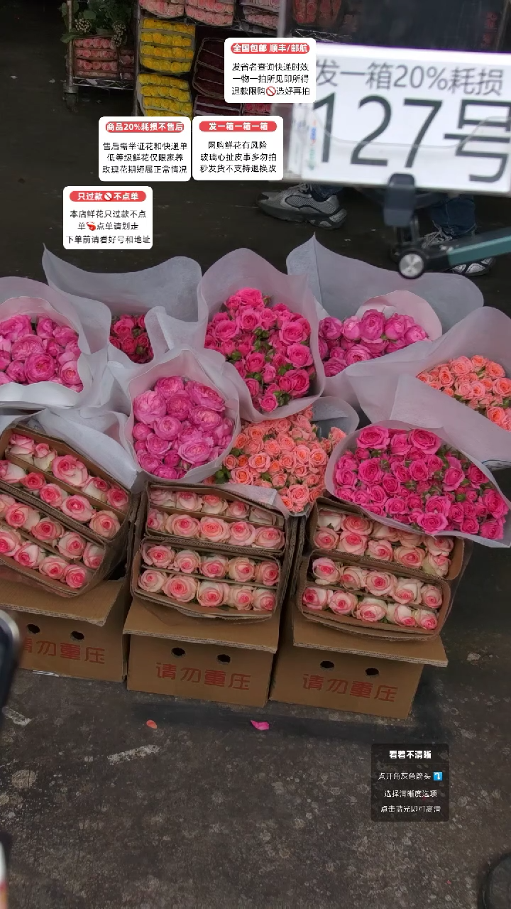 127号♥含20%耗损发一箱