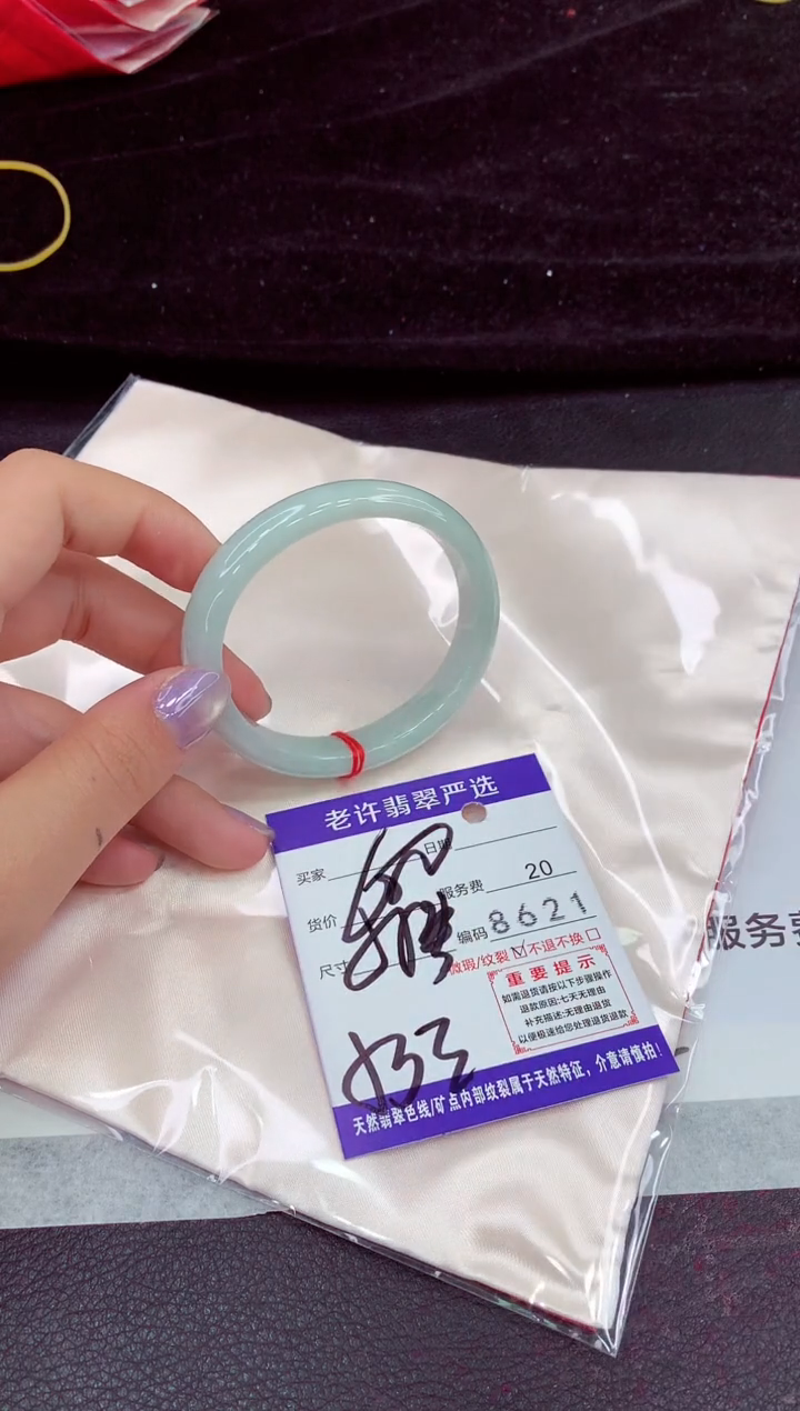 未镶嵌手镯翡翠1