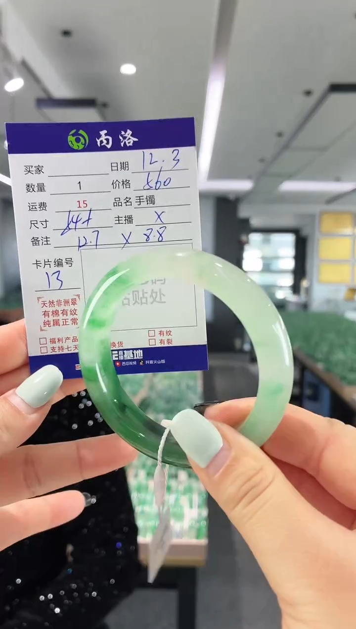 未镶嵌石英质玉手镯54+