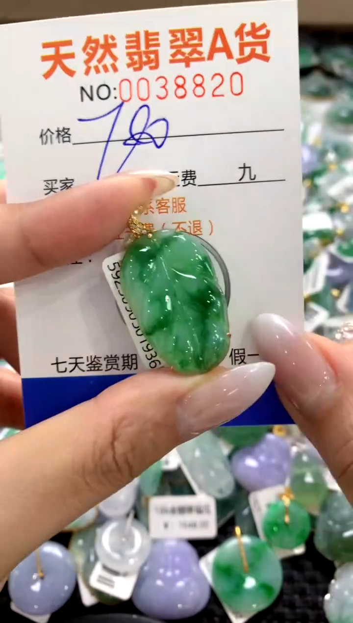 颈饰18K金镶嵌翡翠1