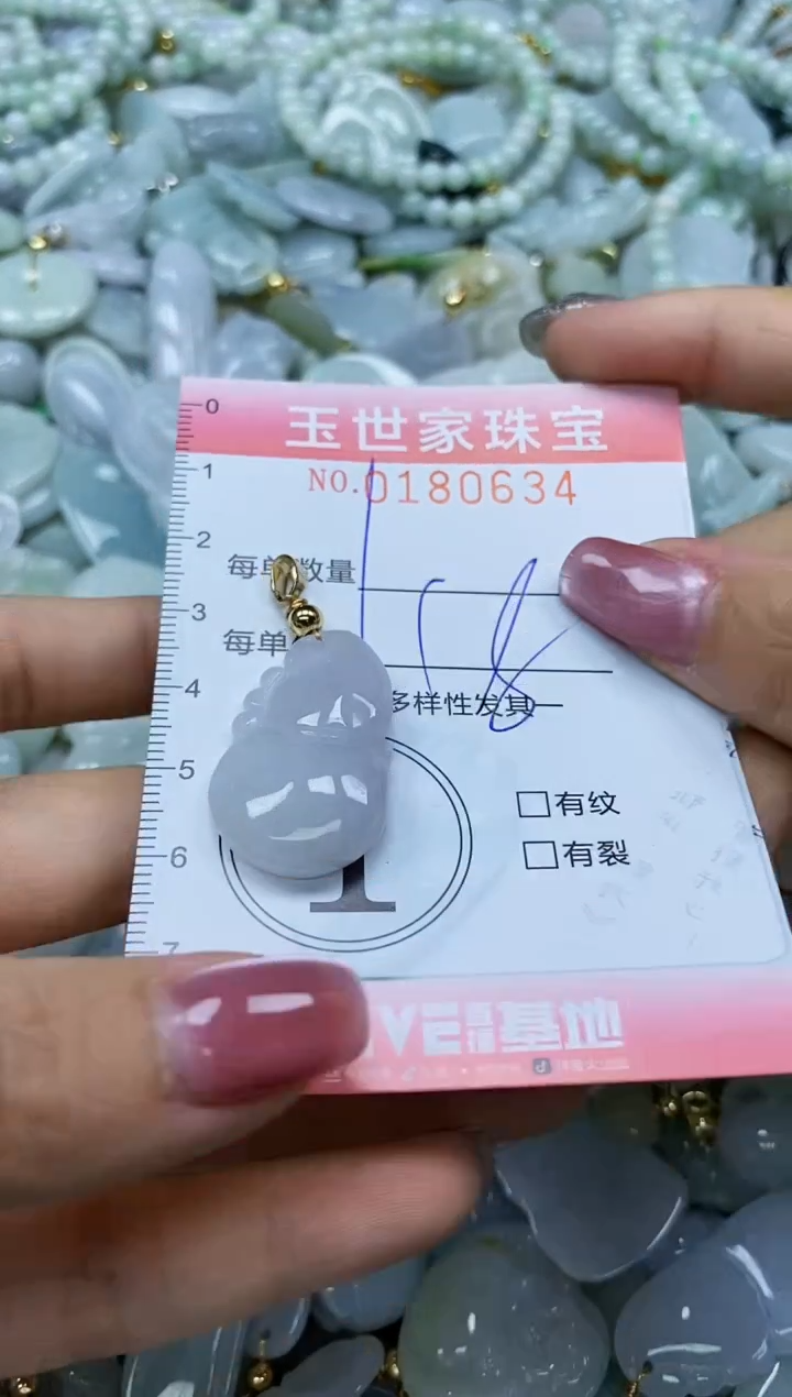 【闪购商品】翡翠颈饰未镶嵌闪购0180634